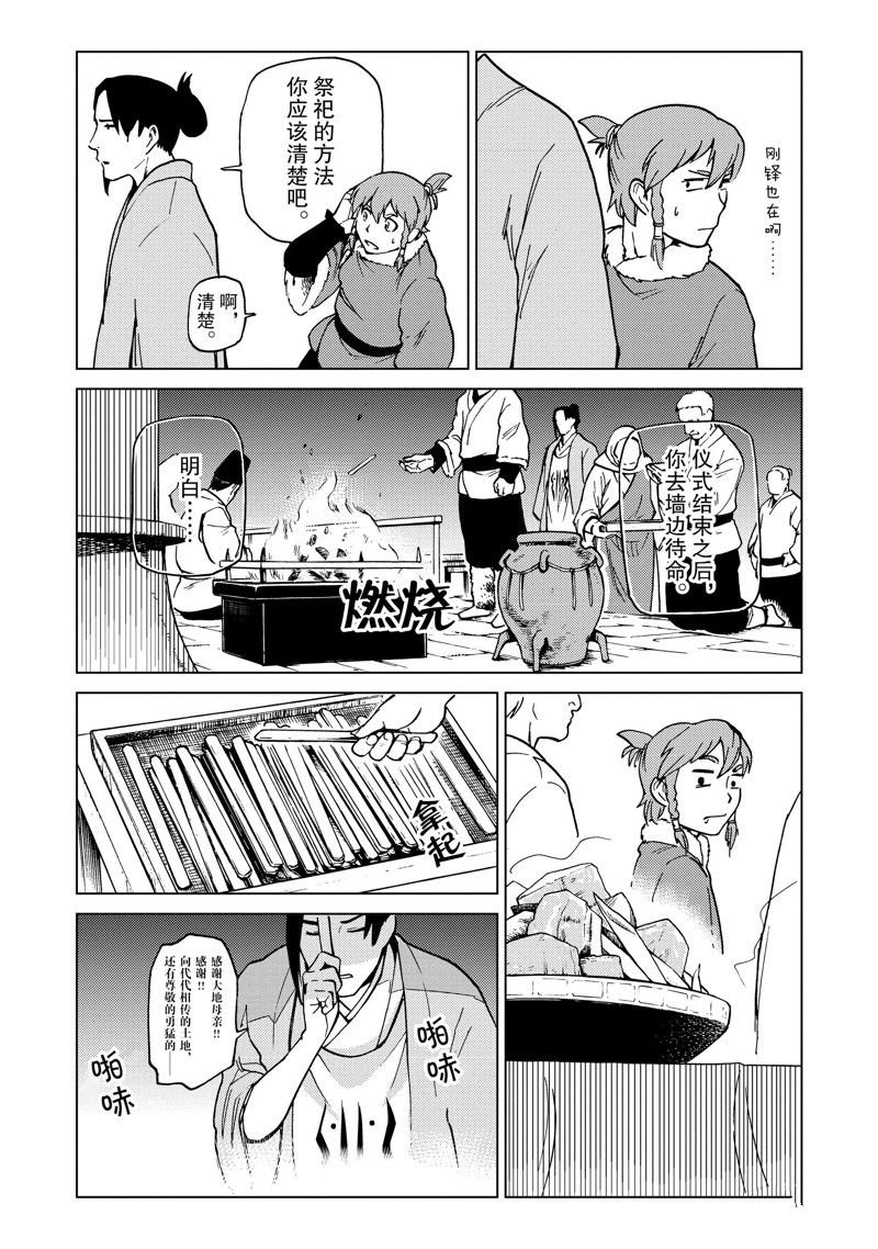 第68话