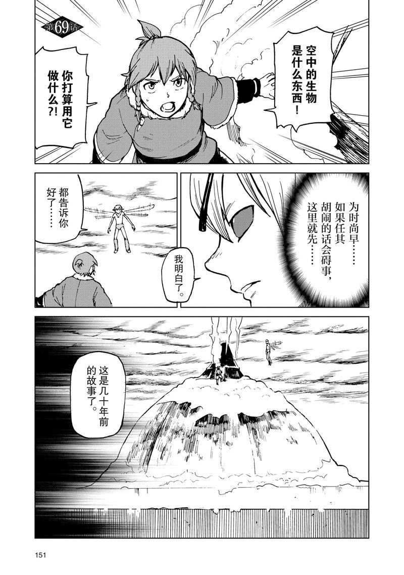第69话