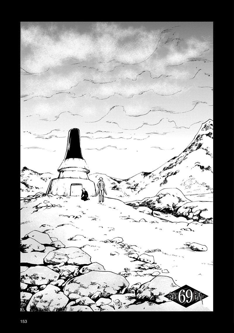第69话
