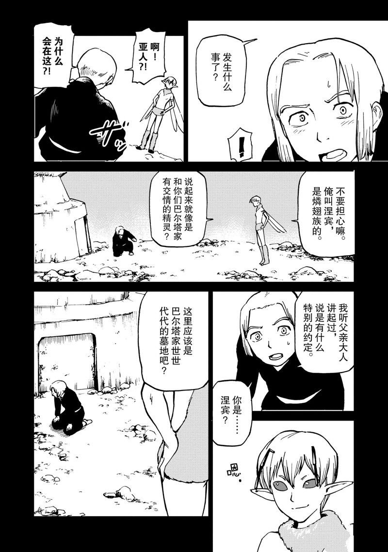 第69话