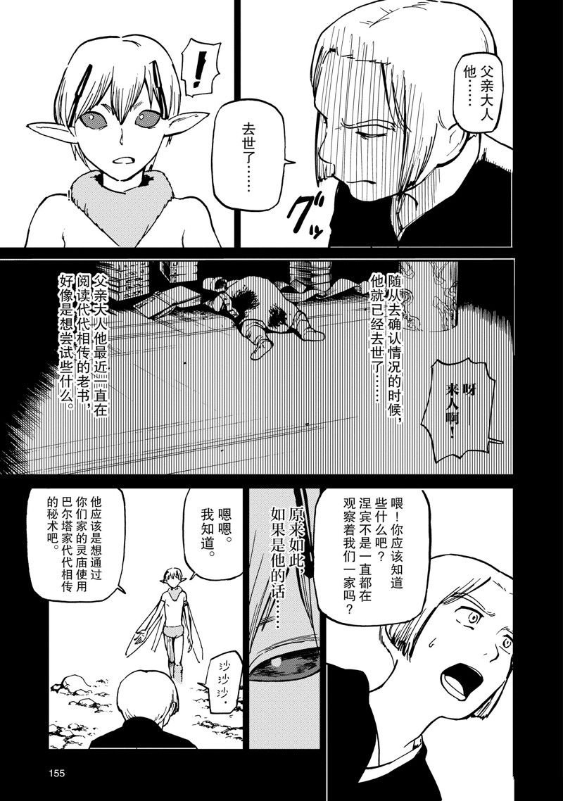 第69话