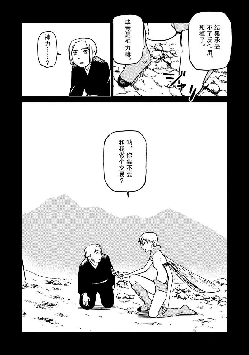 第69话