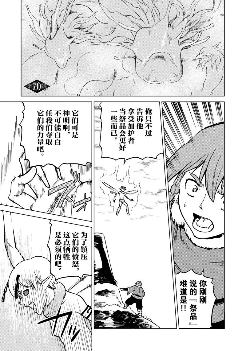 第70话