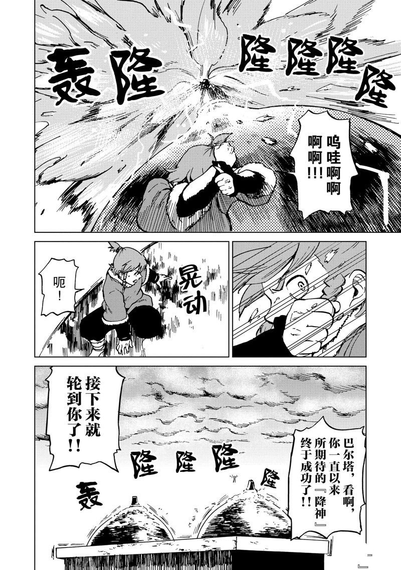 第70话