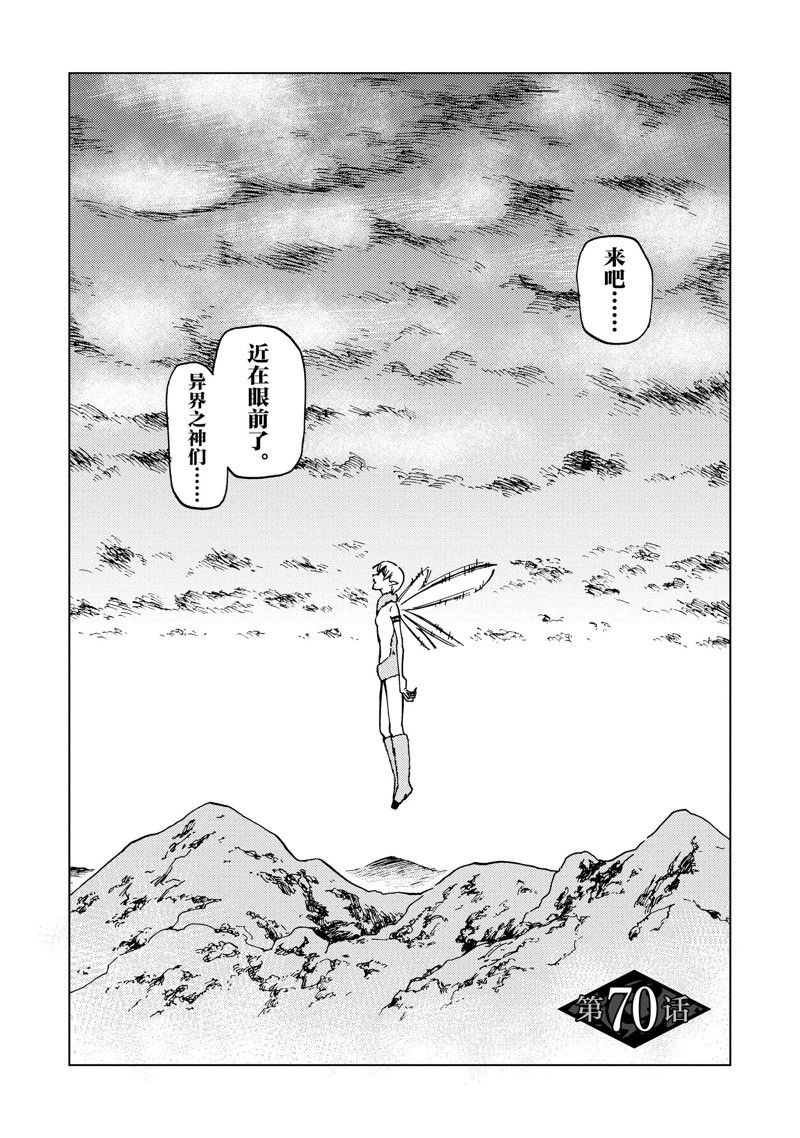 第70话