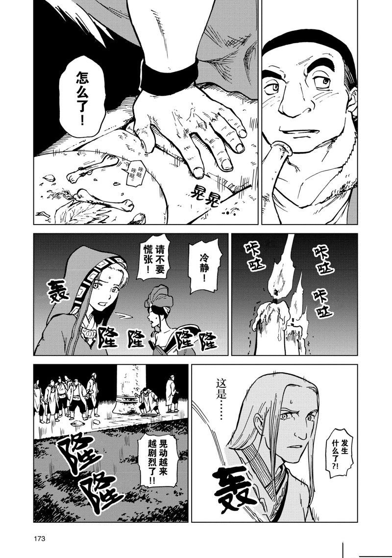 第70话