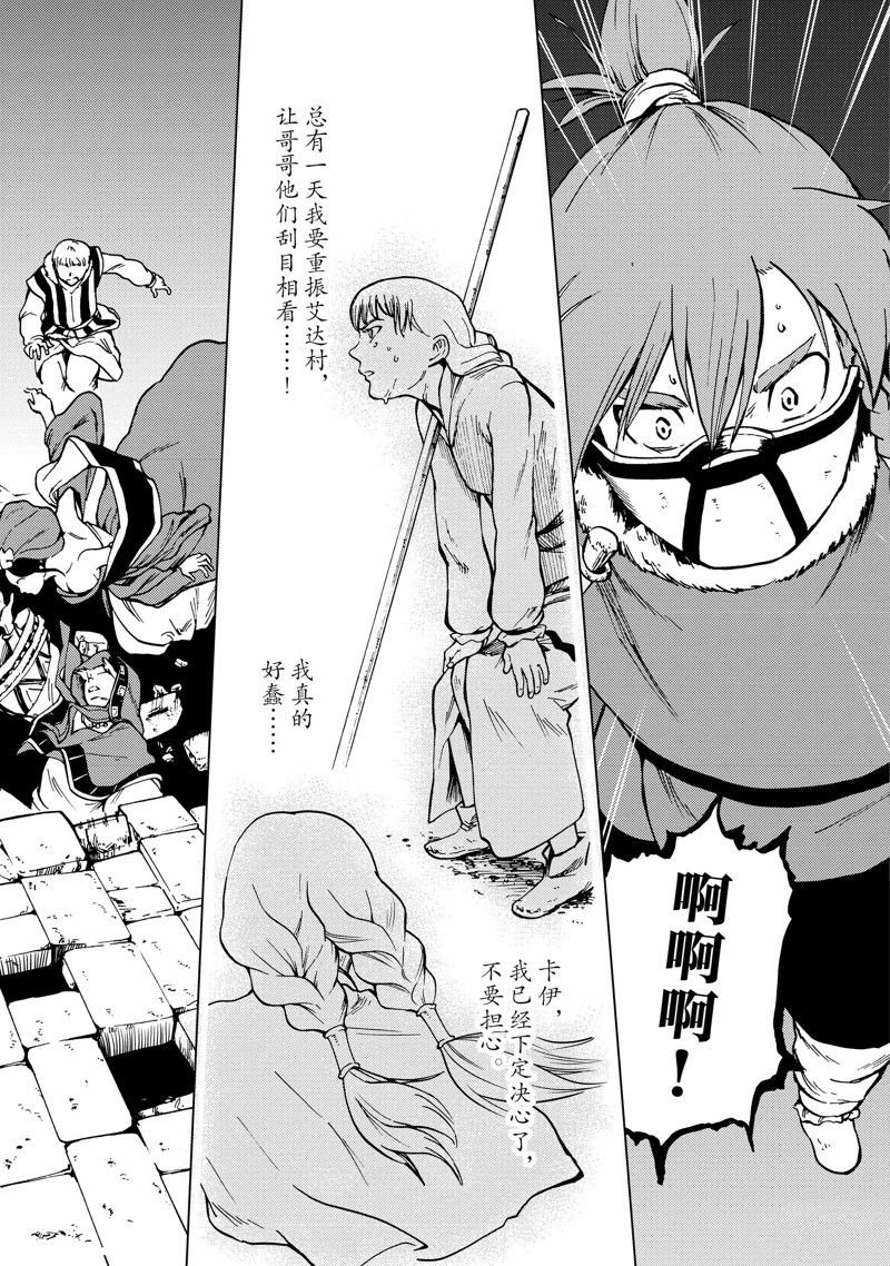 第70话