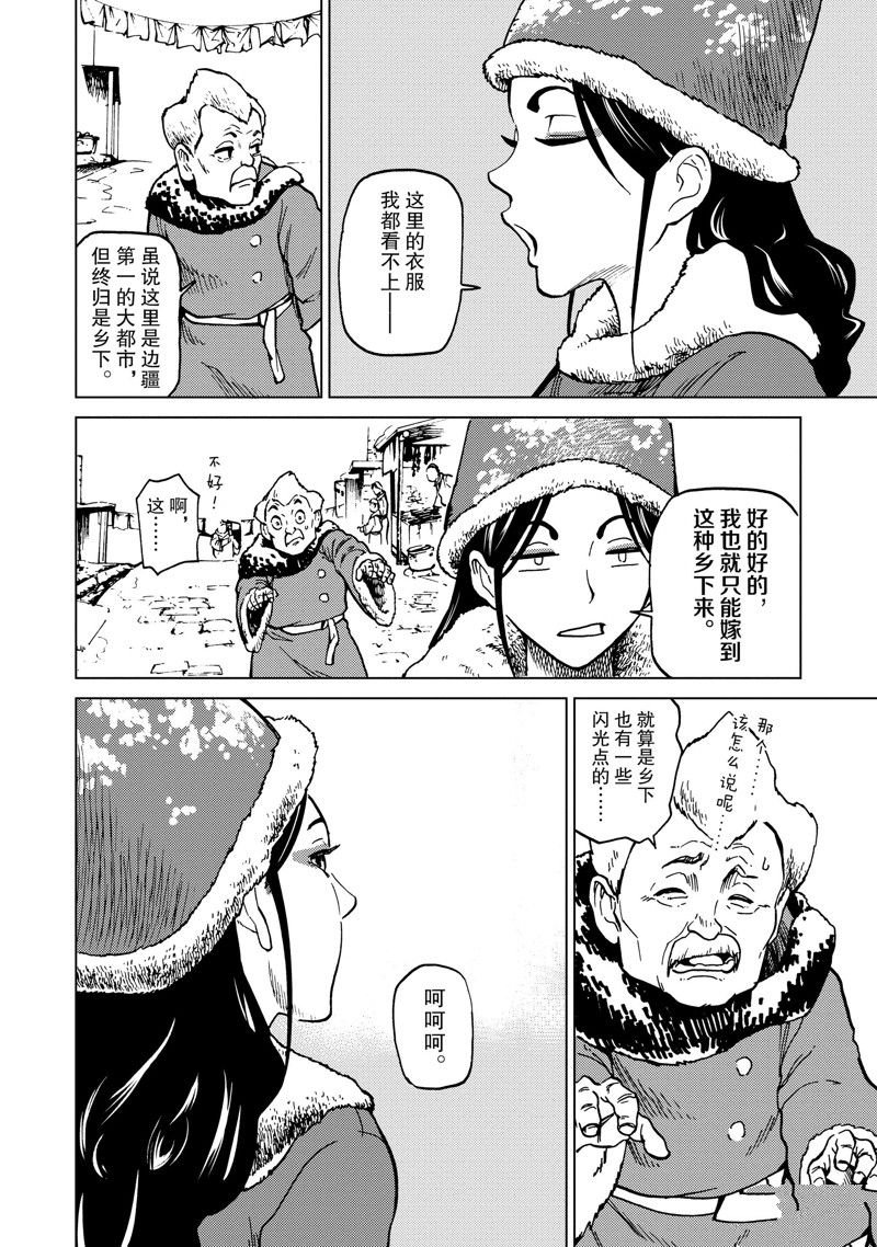 第70.5话