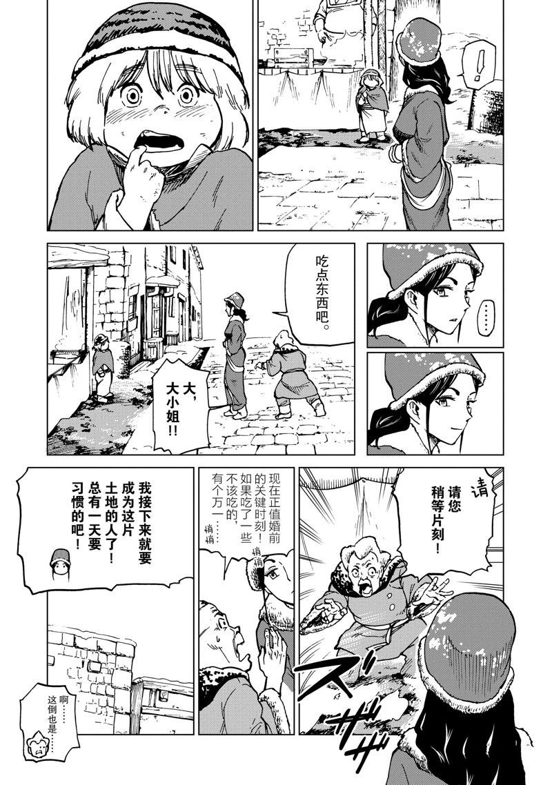 第70.5话