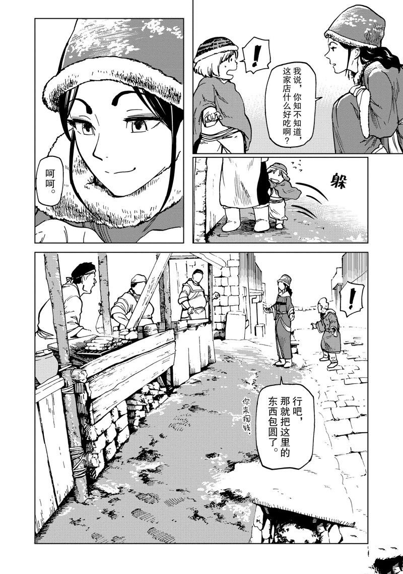 第70.5话