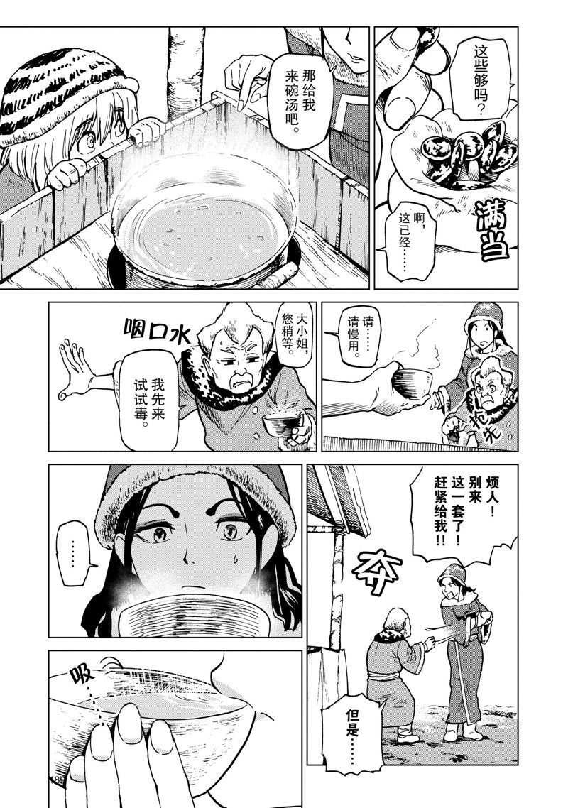 第70.5话