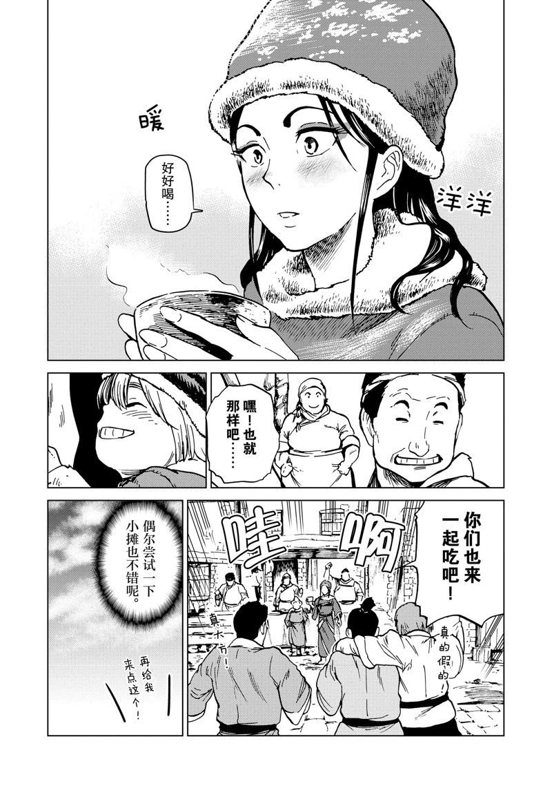 第70.5话