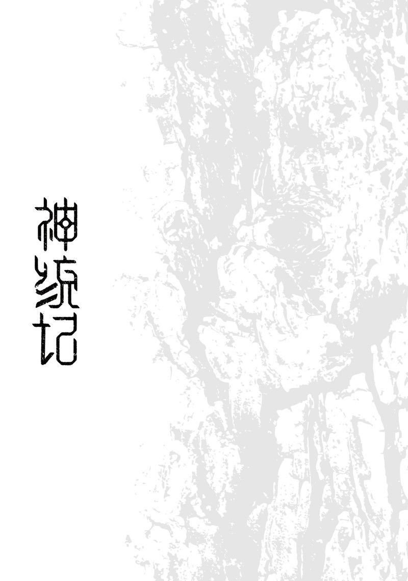 第70.5话
