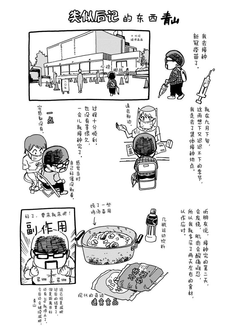 第70.5话