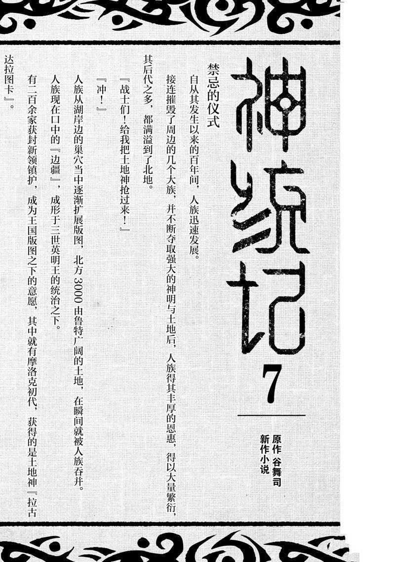 第70.5话