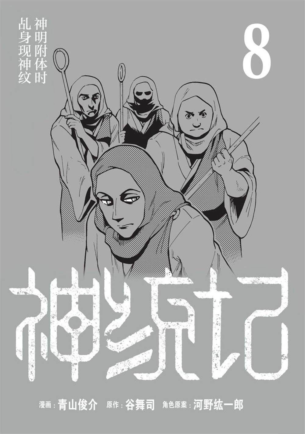 第71话
