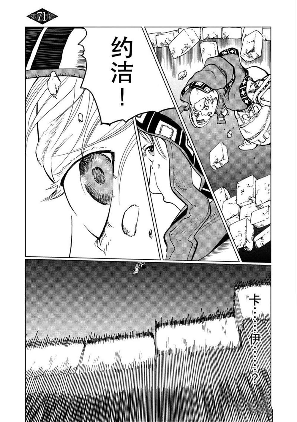 第71话