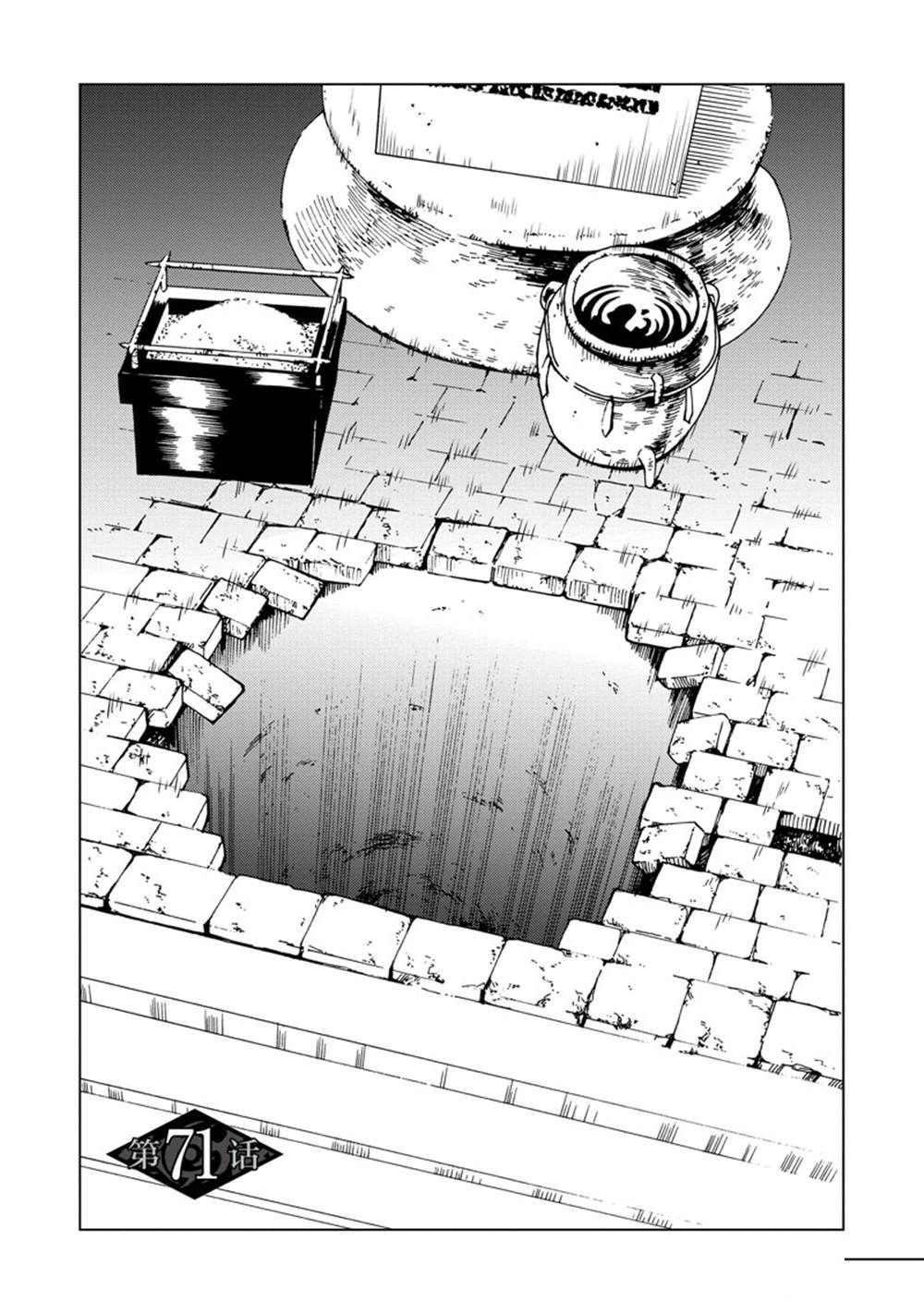 第71话
