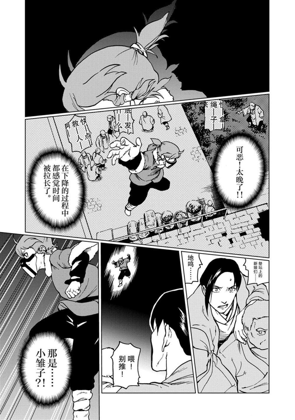 第71话