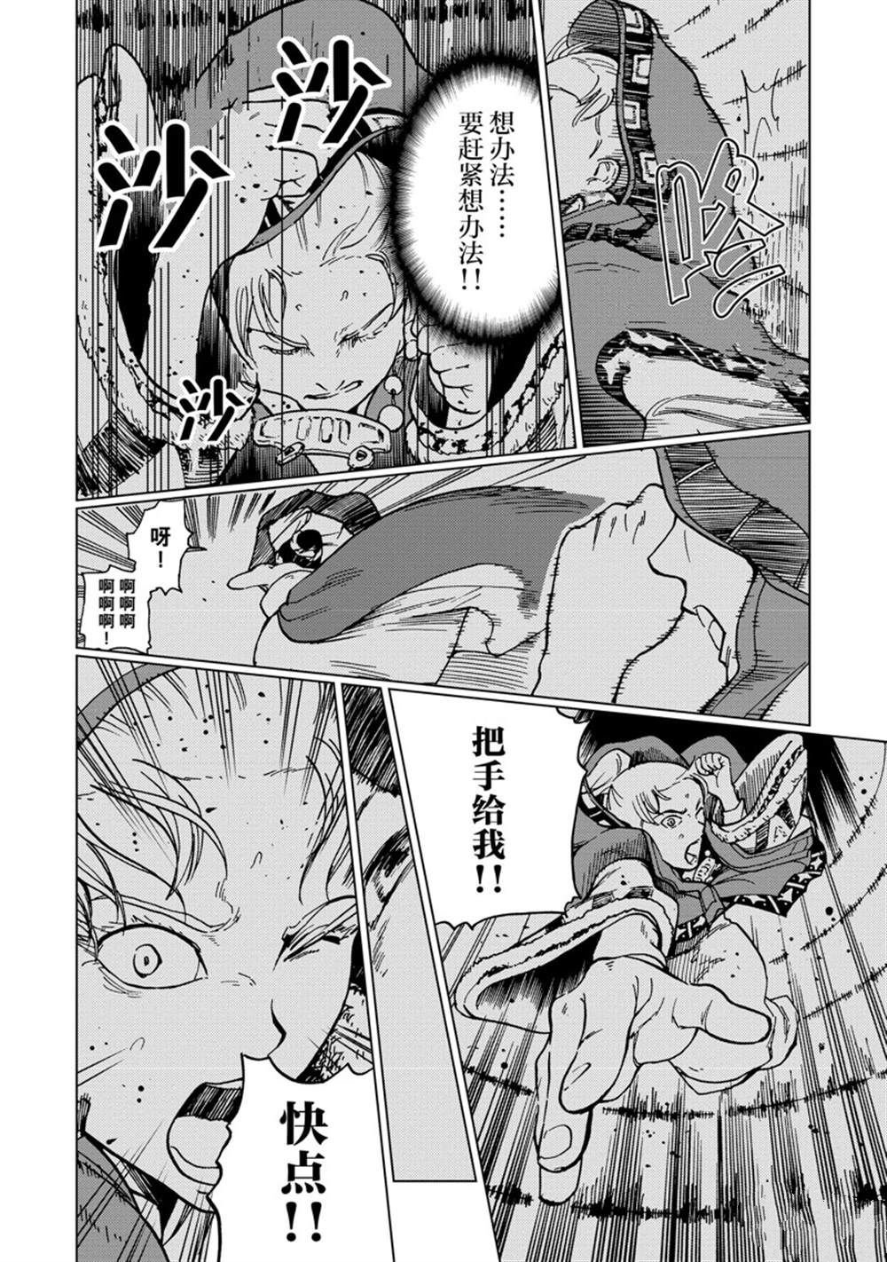 第71话