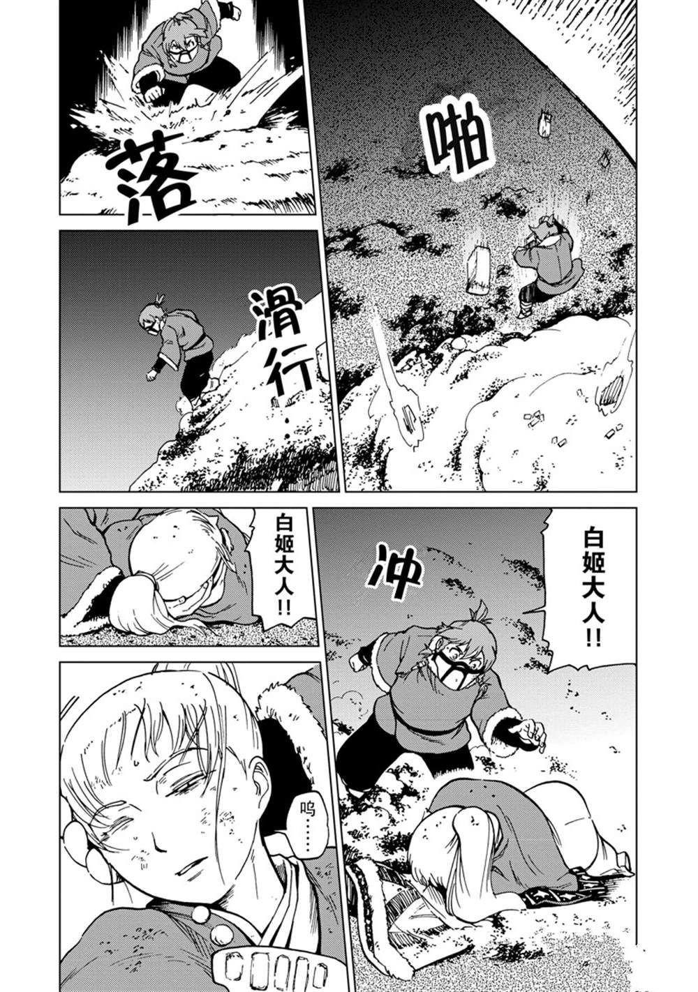 第71话