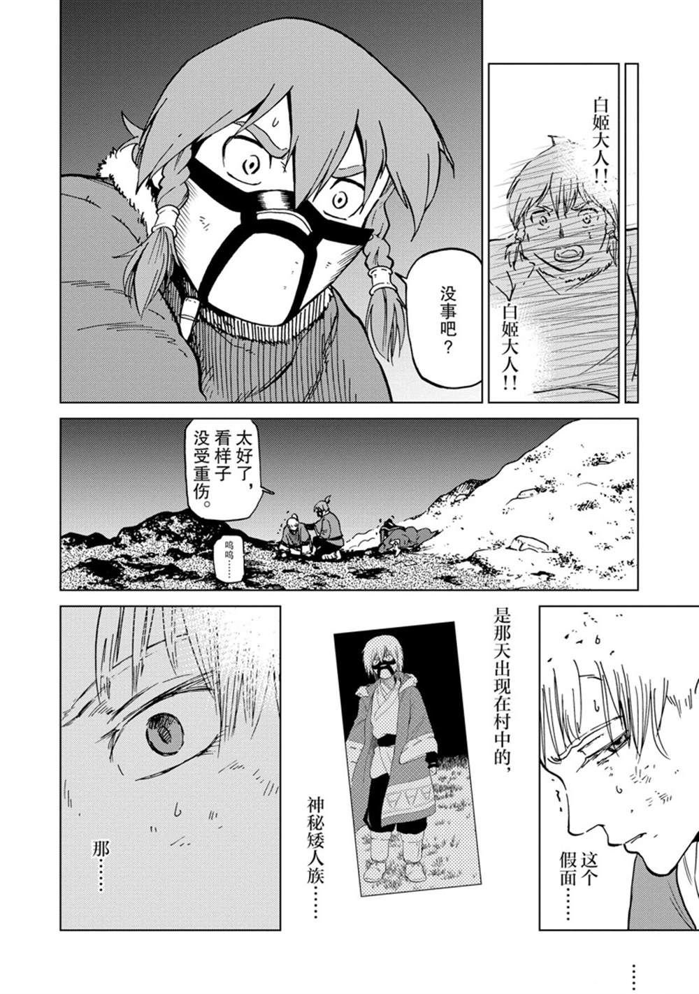 第71话
