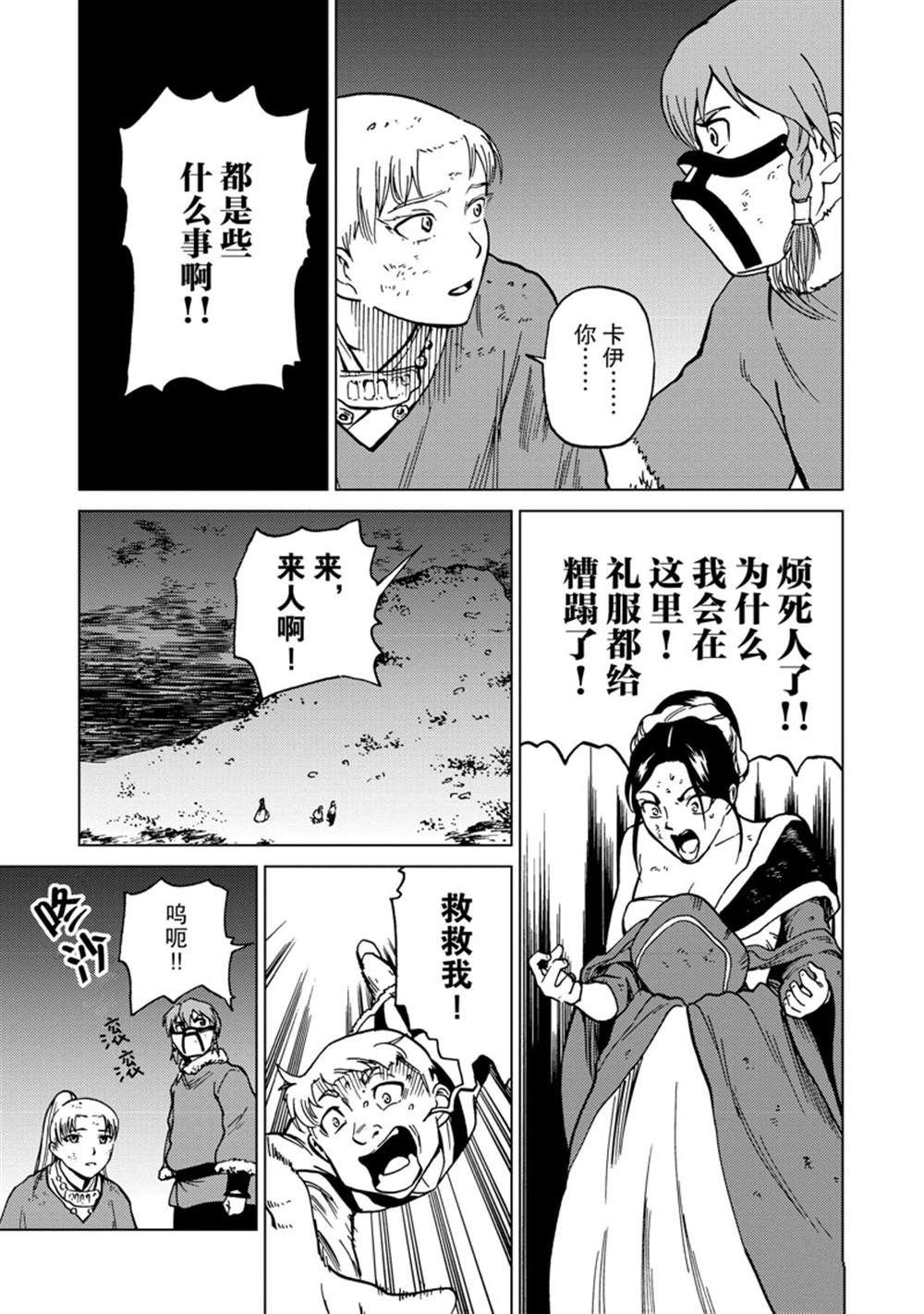 第71话