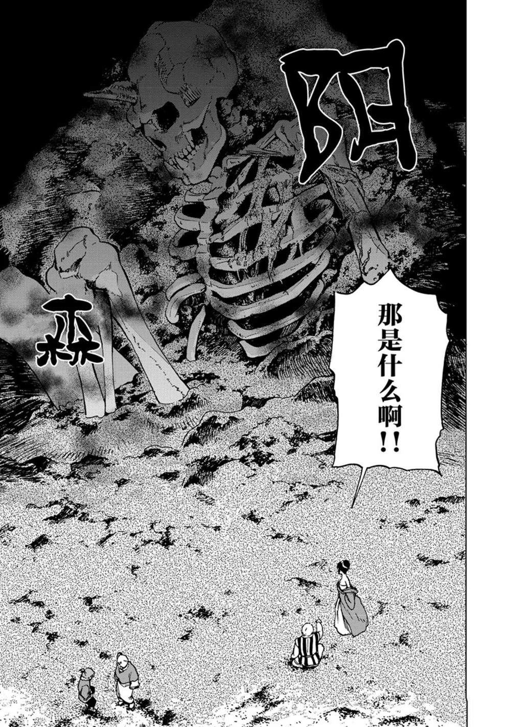 第71话