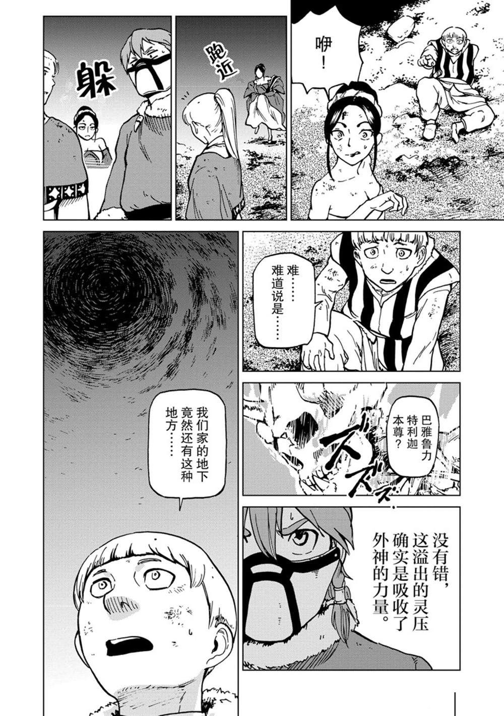 第71话