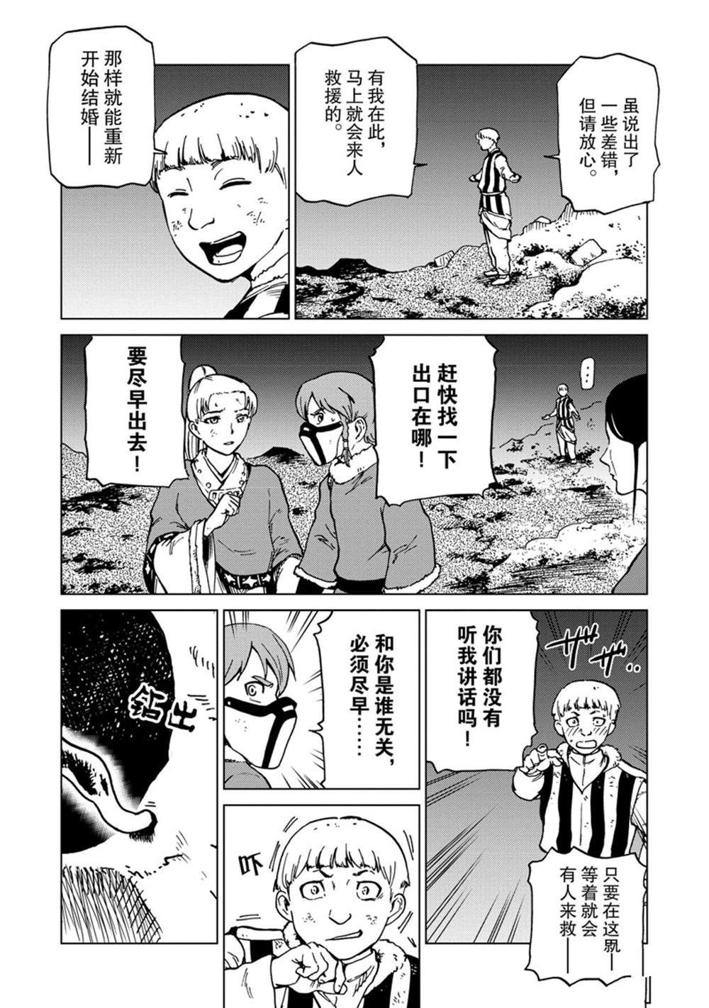 第71话