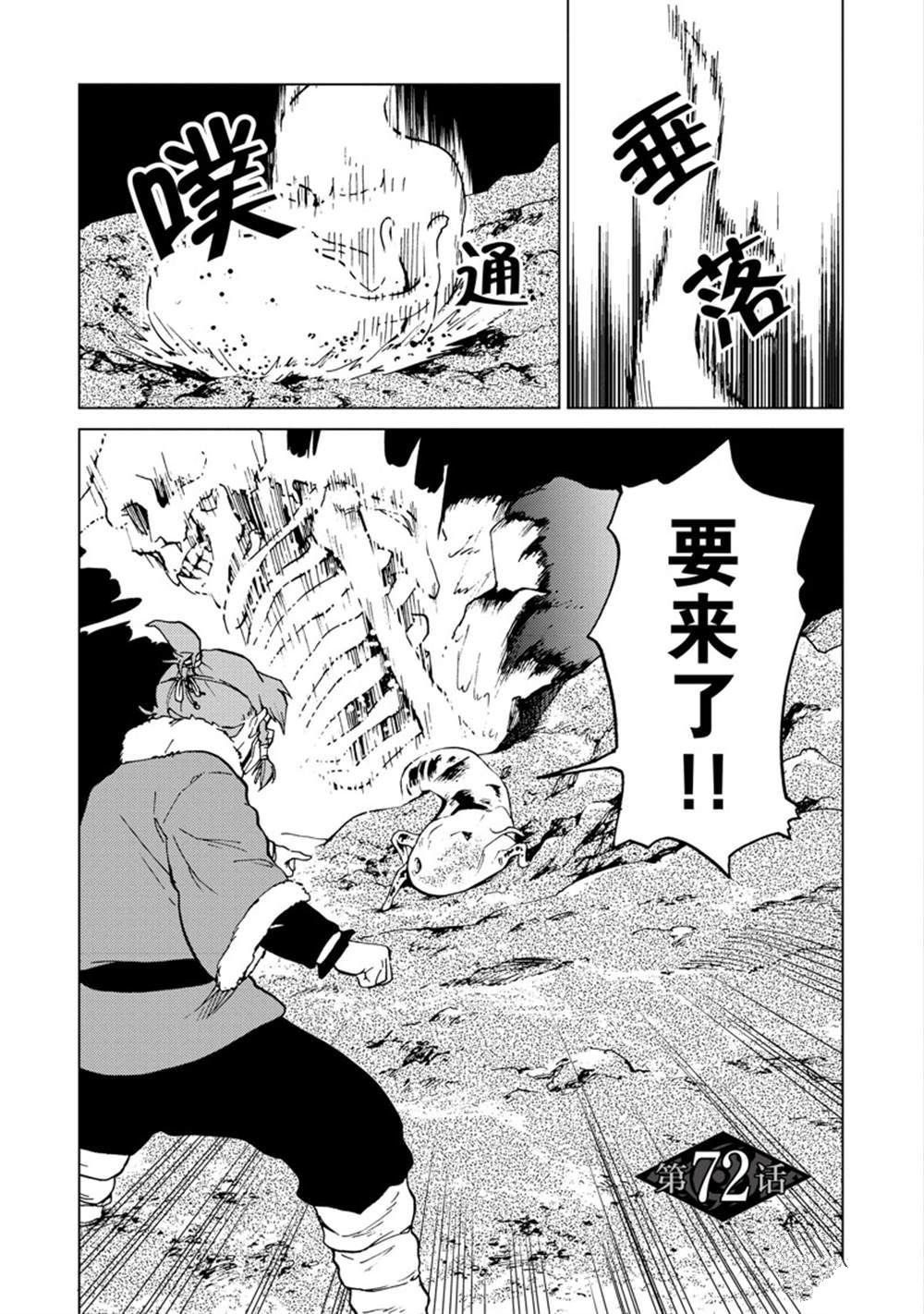 第72话
