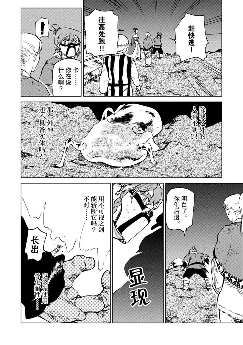 第72话