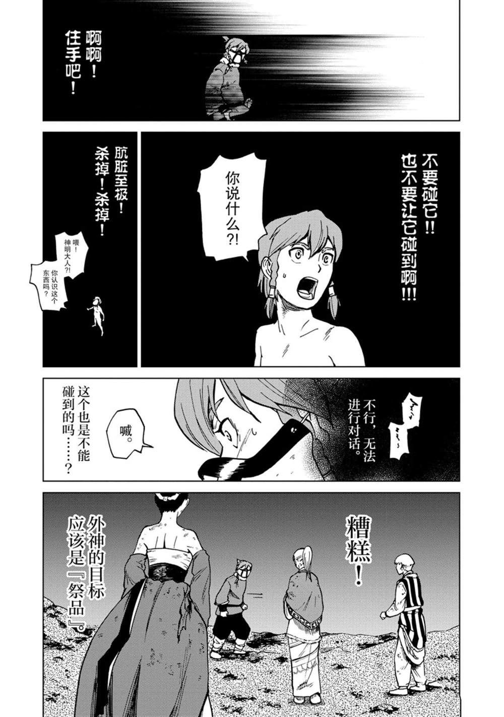 第72话