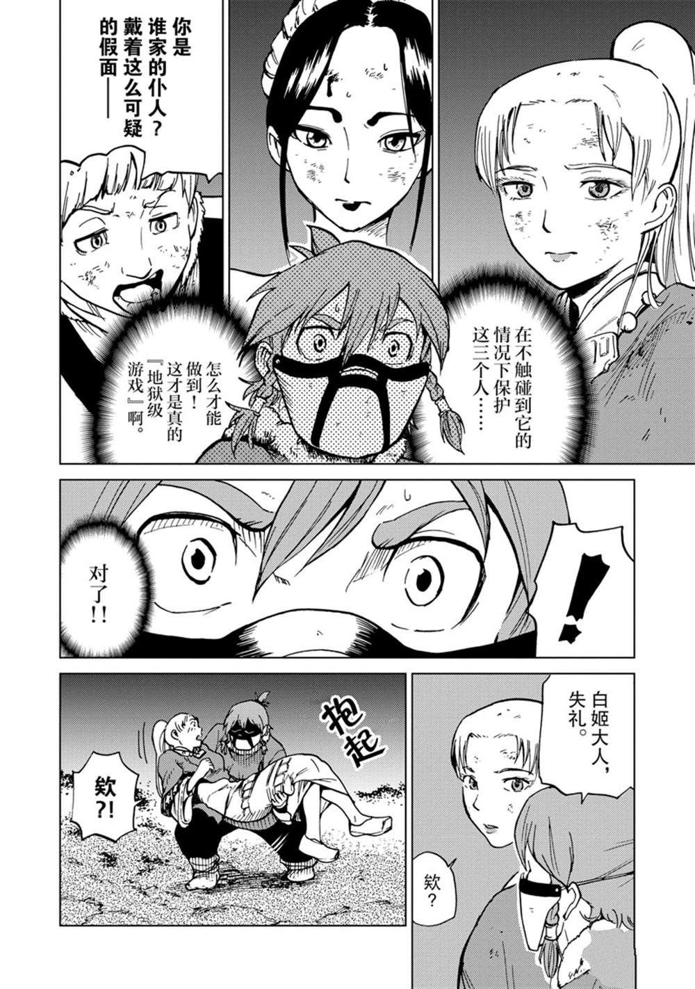 第72话