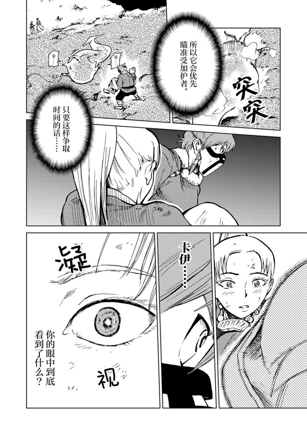 第72话