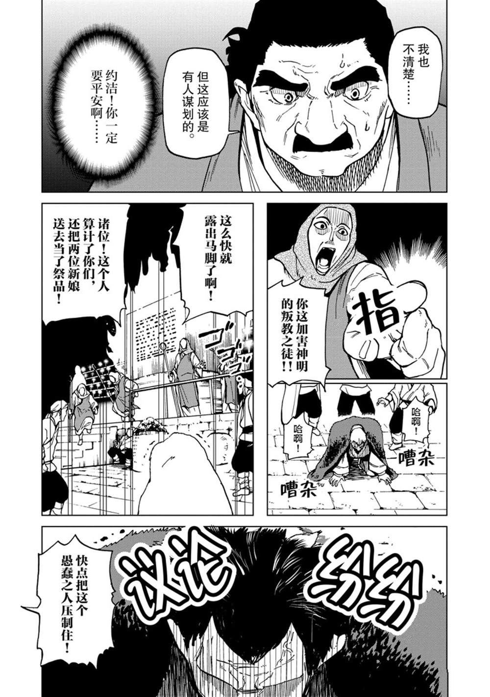 第72话