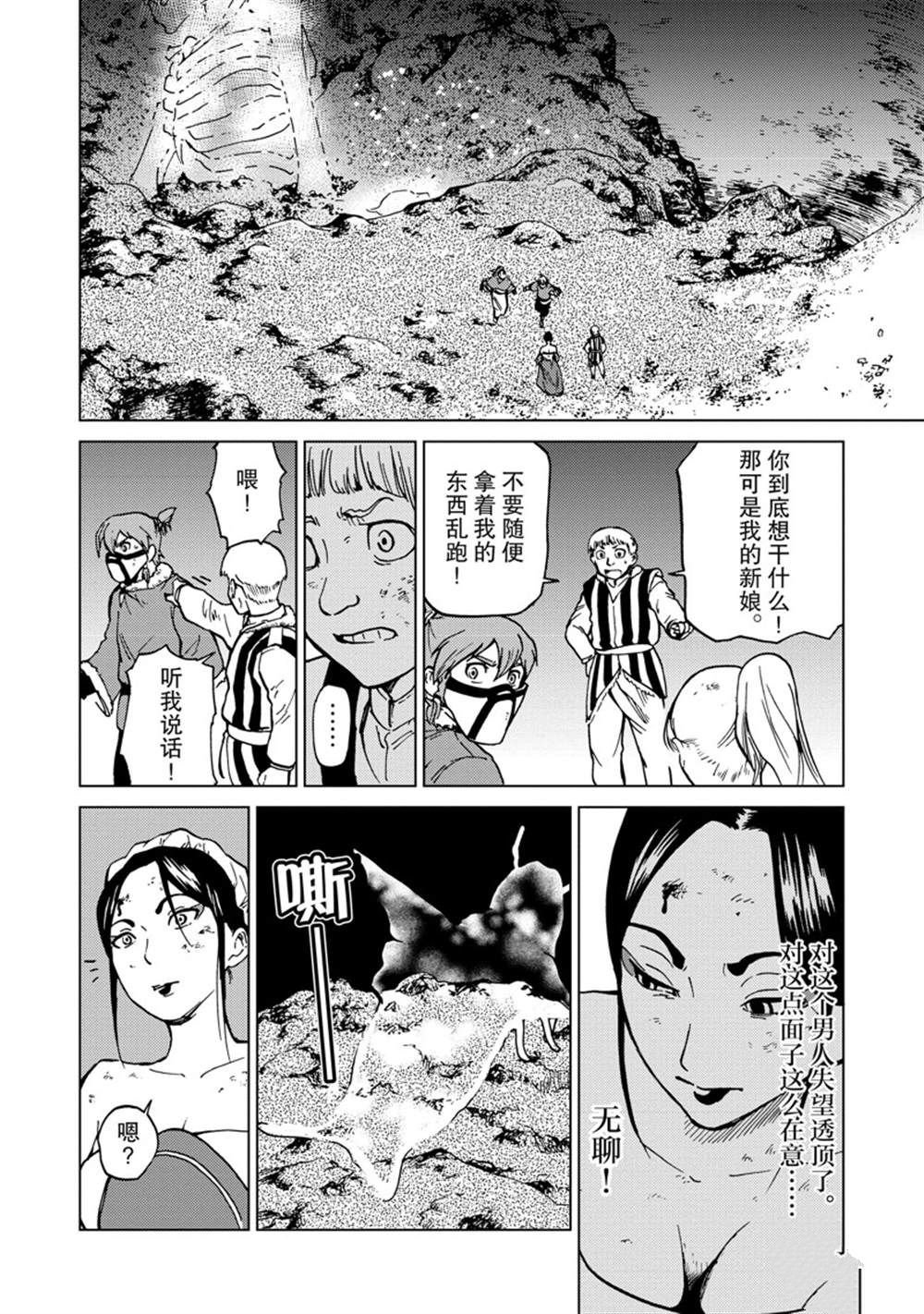 第72话