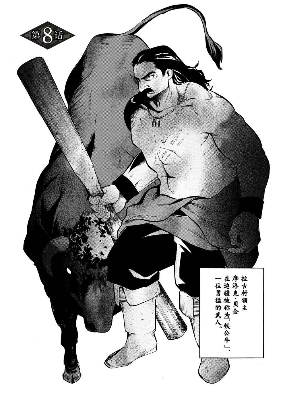 第8话