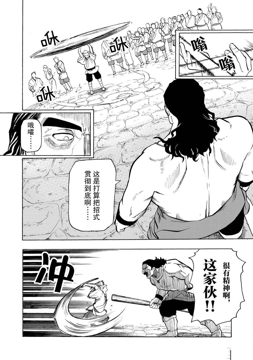 第8话