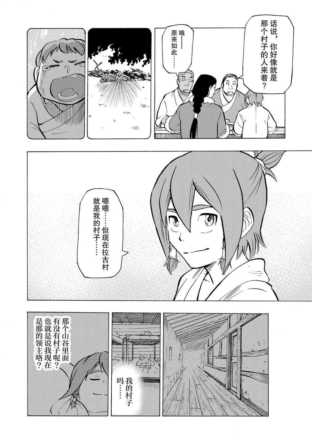 第8话