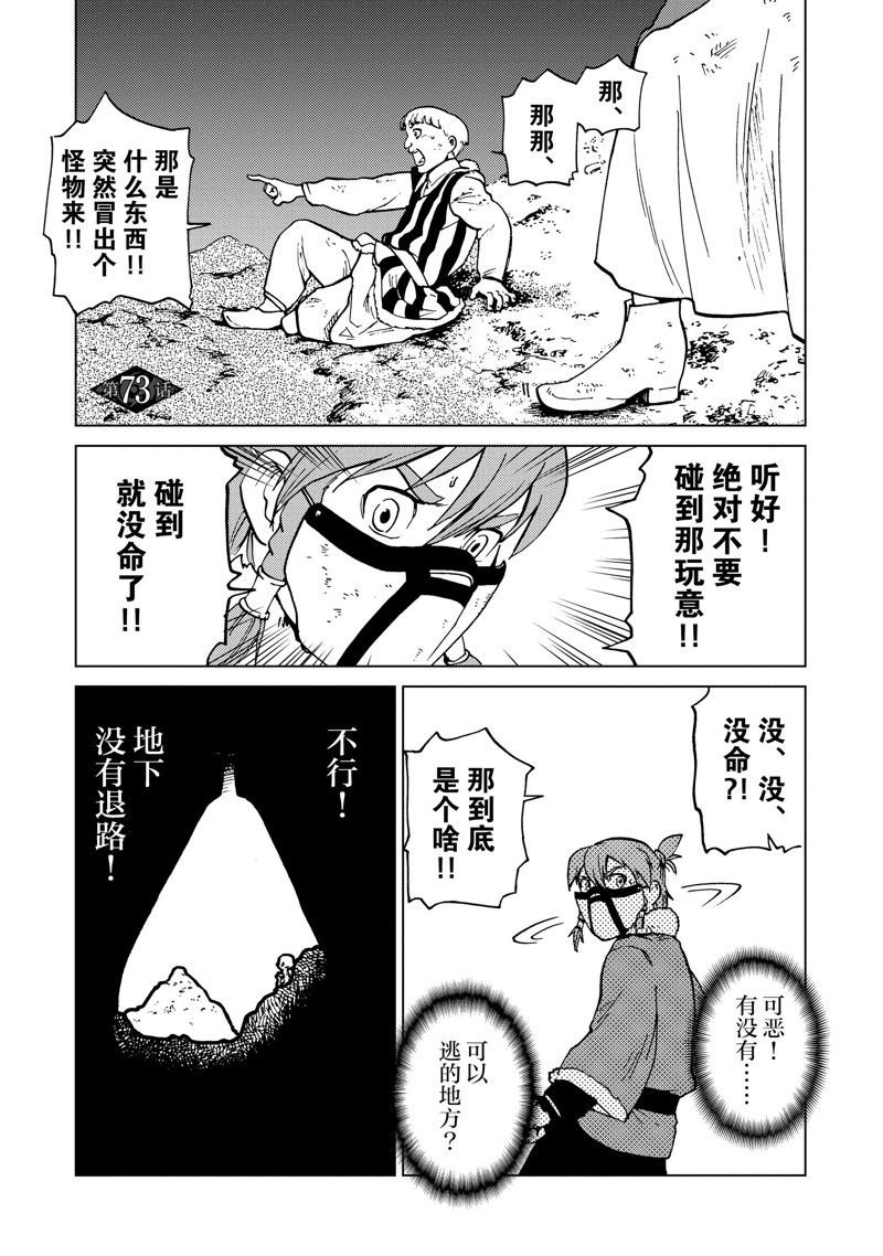 第73话