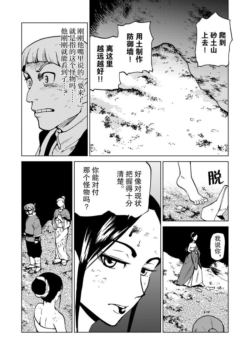 第73话