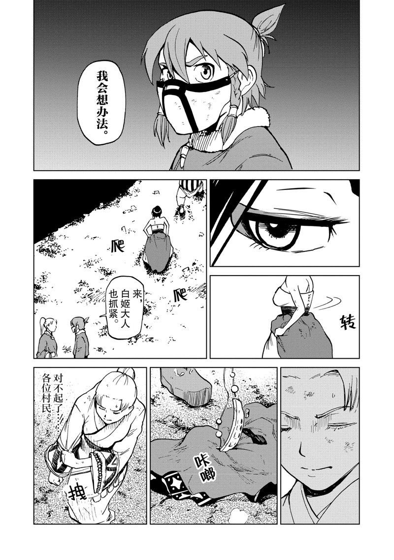 第73话