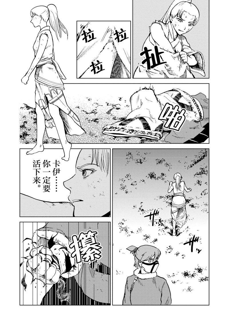 第73话