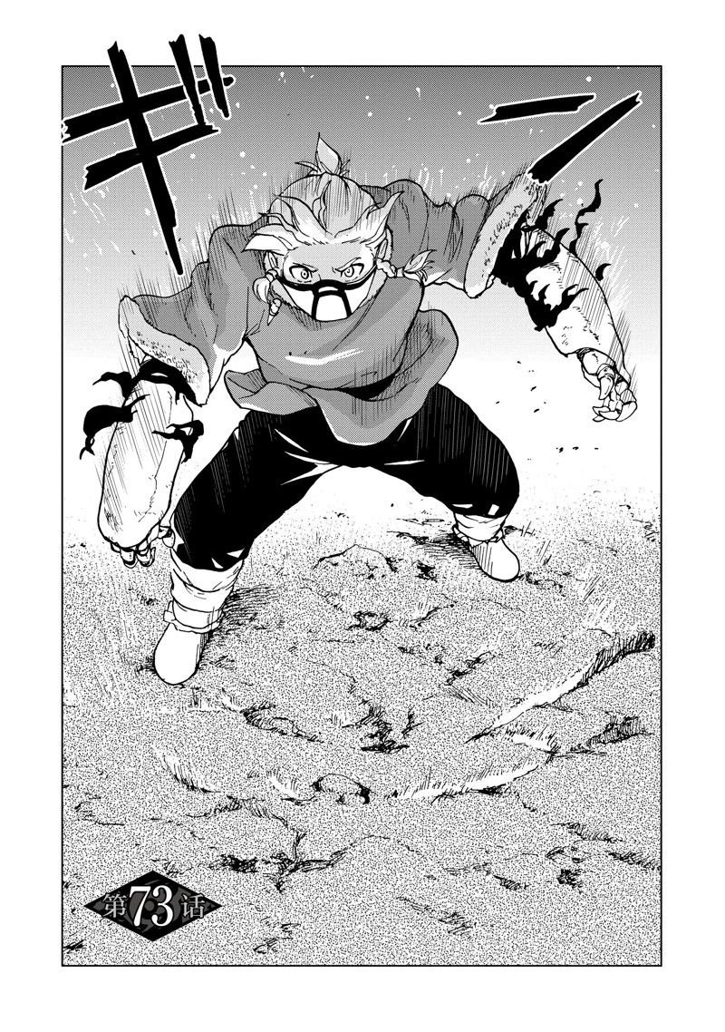 第73话