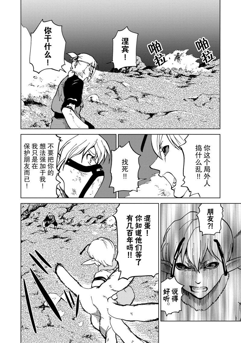 第73话
