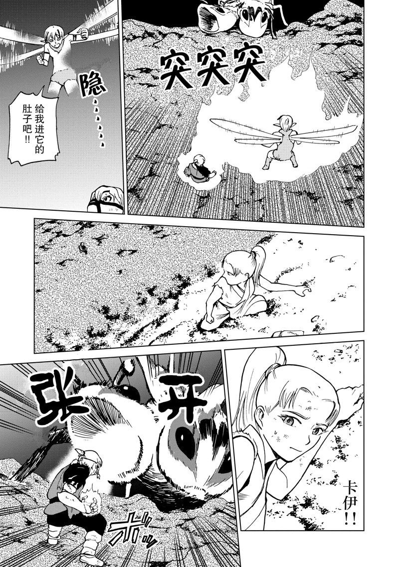 第73话