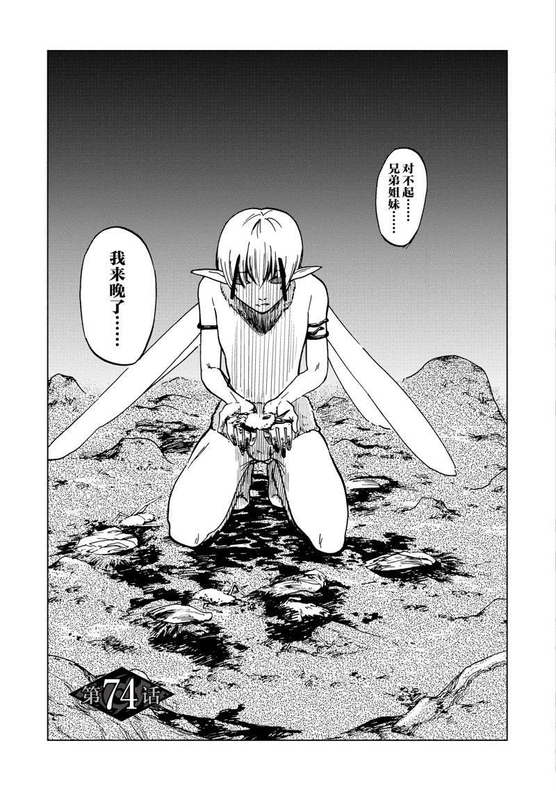第74话