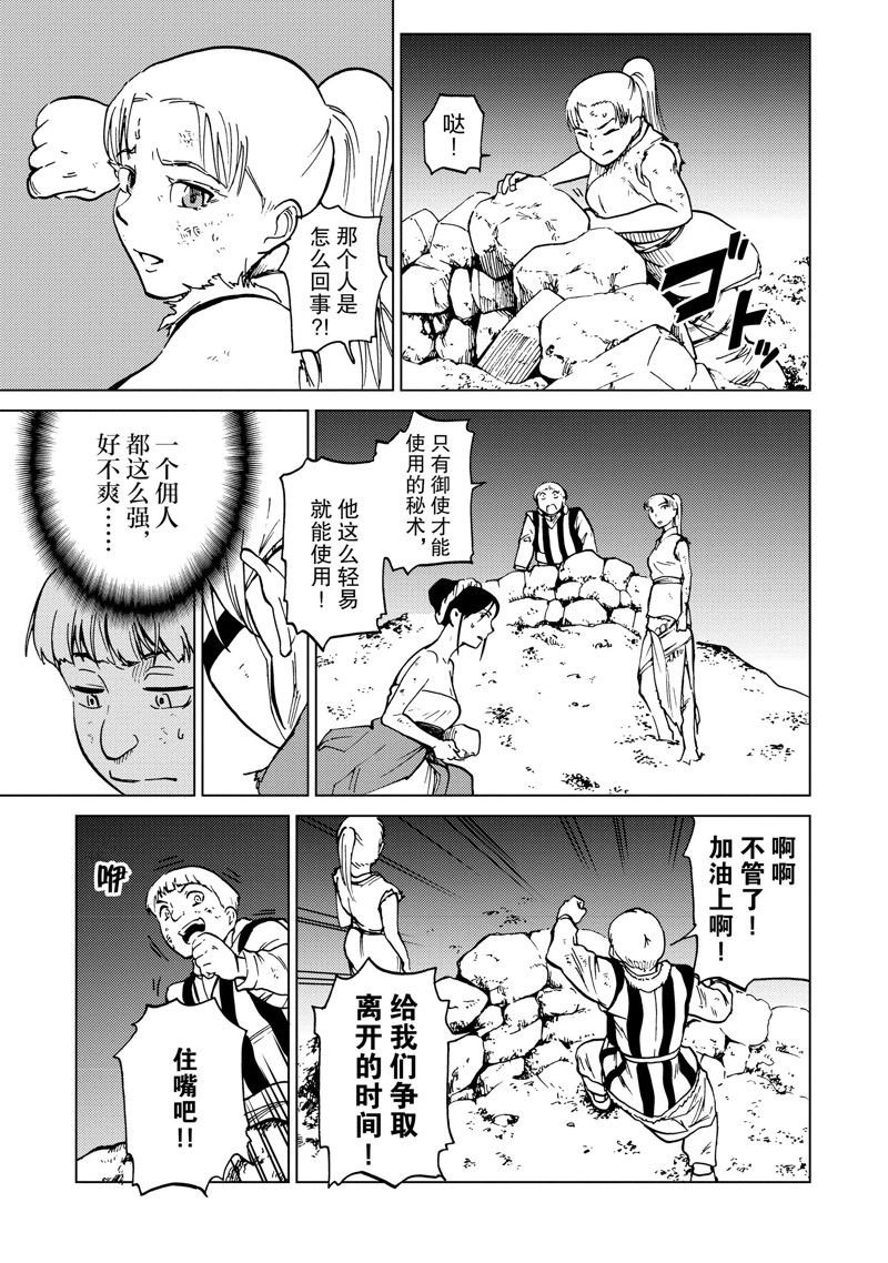 第74话
