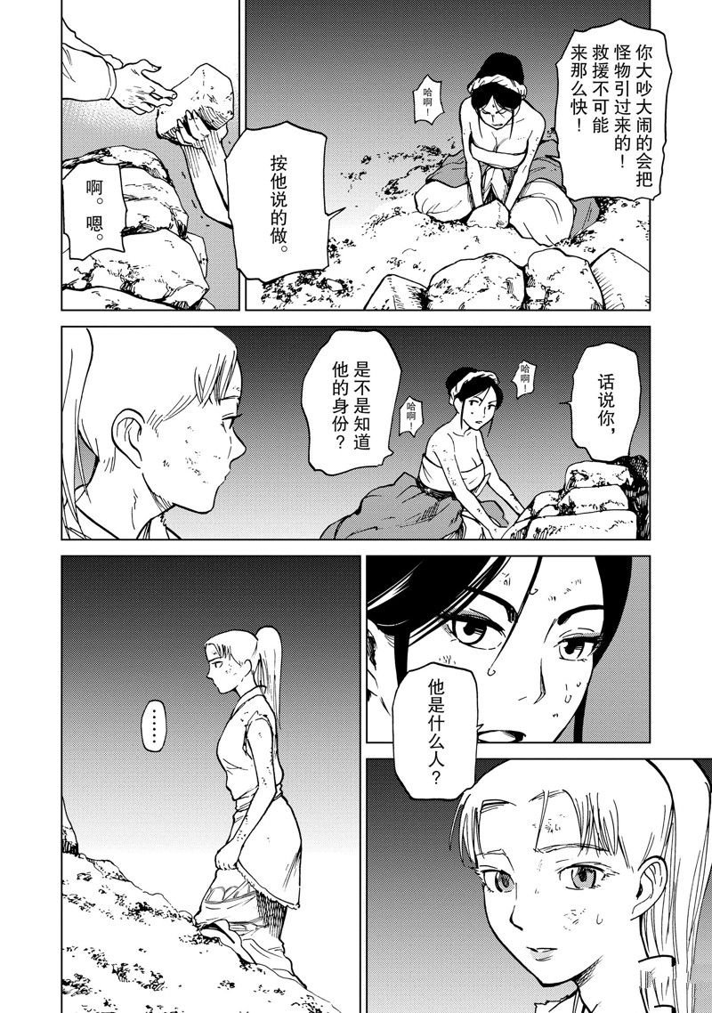 第74话